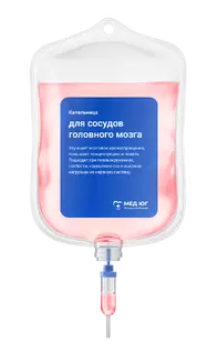 Капельница для сосудов головного мозга
